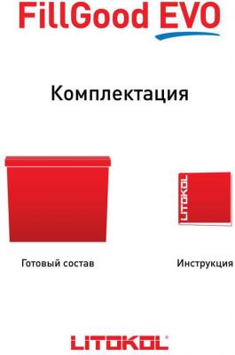 Полиуретановый состав для затирки швов FillGood EVO F.140 NERO GRAFITE – фото 10