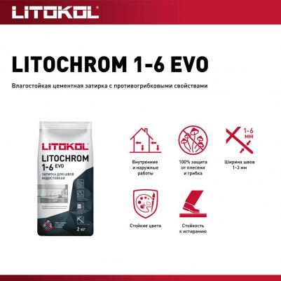 Затирка для швов LITOCHROM 1-6 EVO LE 135 – фото 9