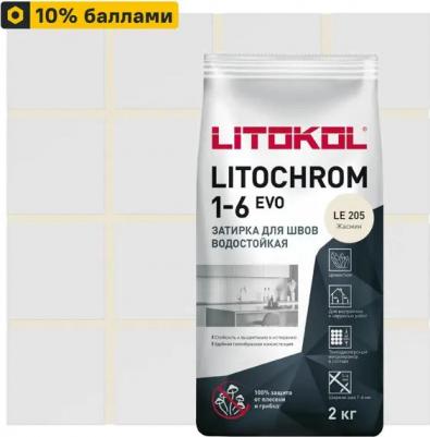 Затирка для швов LITOCHROM 1-6 EVO LE 205