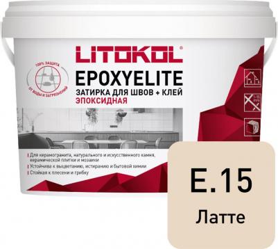 Затирка эпоксидная EpoxyElite E.15 Латте 1 кг