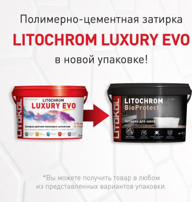 Затирочная смесь LITOCHROM LUXURY EVO 4610083751643 – фото 1