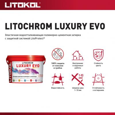 Затирочная смесь LITOCHROM LUXURY EVO 4610083751643 – фото 5