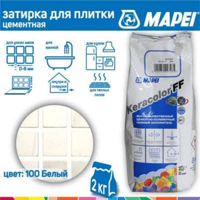 Затирка цементная Keracolor FF 100 белая 2 кг