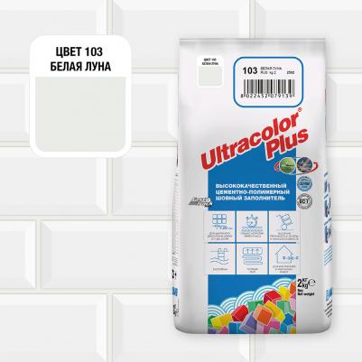 Затирка для швов ULTRACOLOR PLUS №103 – фото 6