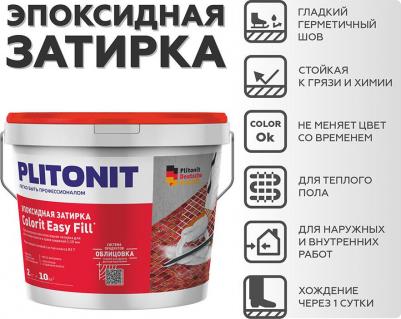 Эпоксидная затирка трёхкомпонентная Colorit EasyFill кремовый 2кг – фото 5