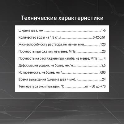 Затирка u-50 светло – серый с07 1,5 кг – фото 8