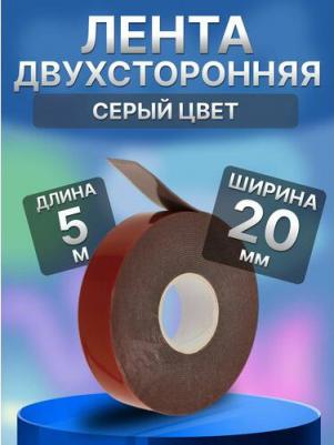 Двухсторонний акриловый скотч 20мм*5м – фото 5
