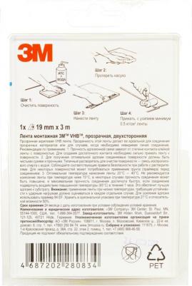 Двусторонняя монтажная лента 4687202280834 – фото 7