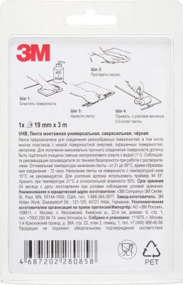 Универсальная сверхсильная монтажная лента 4687202276158 – фото 5