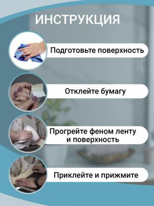 Бордюрная лента для ванной самоклеющаяся 12,8 мм х 3,35 м белая герметичная гибкая клейкая лента – фото 13