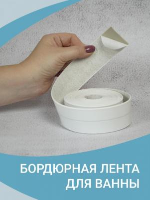Бордюрная лента для ванной самоклеющаяся 22 мм х 3,35 м белая герметичная гибкая клейкая лента – фото 2
