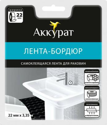 Лента-бордюр для ванн самоклеящаяся 22х3350 мм белая – фото 3