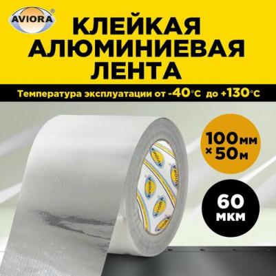 Алюминиевая лента 100мм* 50м, клейкая, в индивидуальной упаковке – фото 2