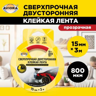 Дв.сверхпроч. кл. лента 15мм*3м на акрил.основе, прозр,УФ-стойкая – фото 6
