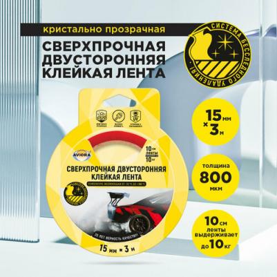 Дв.сверхпроч. кл. лента 15мм*3м на акрил.основе, прозр,УФ-стойкая