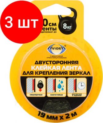 Дв.сверхпроч. кл. лента 19мм*2м на вспен.основе для крепления зеркал – фото 3