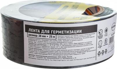 Лента клейкая для герметизации, 38 мм х 25 м – фото 9