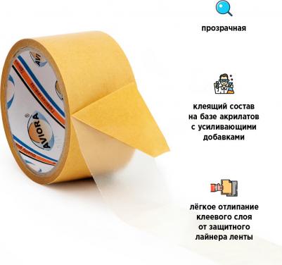 Лента клейкая двусторонняя, 50 мм х 25 м – фото 10