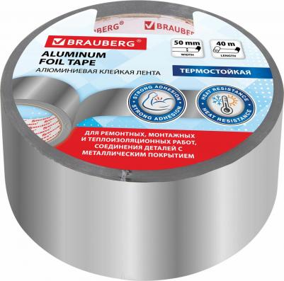 Клейкая АЛЮМИНИЕВАЯ лента 50 мм х 40 м, МОРОЗОСТОЙКАЯ, европодвес, 606769