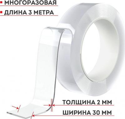 Клейкая лента Nano Tape 3m x 2mm 607928 – фото 10