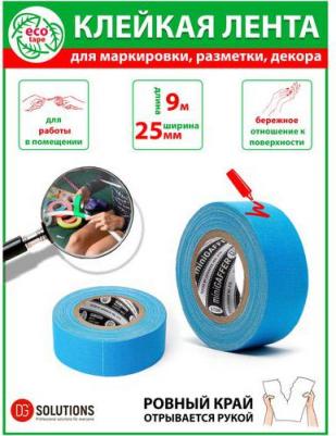 Клейкая лента 7426844325254