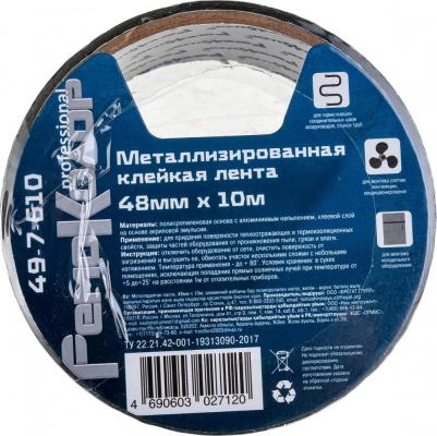 Лента клейкая метал 50 мм x 10 м 66 700/83 808 7630014909001 – фото 2