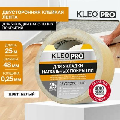 Двусторонняя клейкая лента PRO 3760058419618