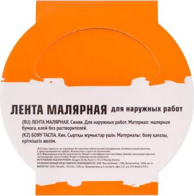 Лента малярная синяя, для наружных работ, 25 мм х 25 м /30-6412/ – фото 2