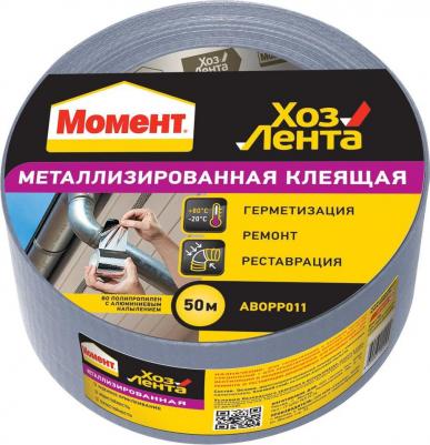 Металлизированная клеящая лента
