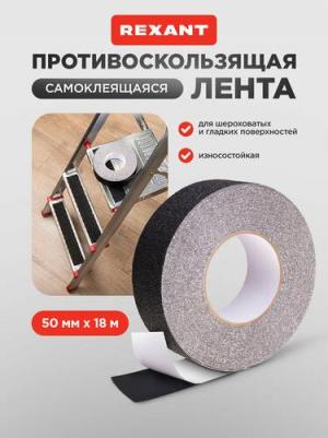 Лента противоскользящая самоклеящаяся, 50 мм х 18 м, черная, цена за 1 шт – фото 1