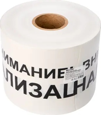 Лента сигнальная Внимание! Канализация 200 мм х 250 м, цвет белый/черный 19-3024 – фото 1