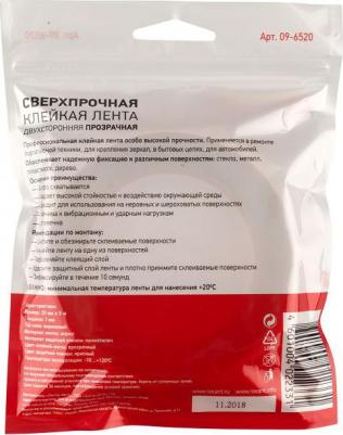 Скотч ДВУХСТОРОННИЙ СКОТЧ, ПРОЗРАЧНЫЙ, НА АКРИЛОВОЙ ОСНОВЕ, 20 ММ, РОЛИК 5 М – фото 5