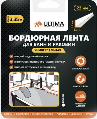 Лента бордюрная белая 11х11 мм 3.35 м – фото 2