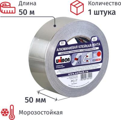 Клейкая лента алюминиевая серая 50 мм x 50 м толщина 70 мкм – фото 4