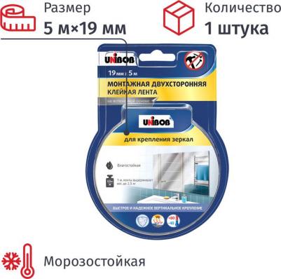 Клейкая лента двусторонняя для крепления зеркал, 19 мм х 5 м, белая – фото 1