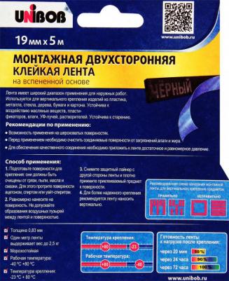 Клейкая лента двусторонняя для крепления зеркал, 19 мм х 5 м, белая – фото 2