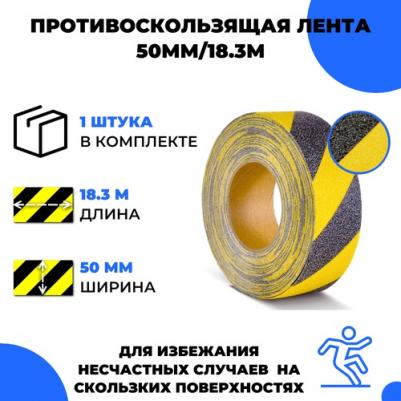 Универсальная противоскользящая лента 400184 – фото 1