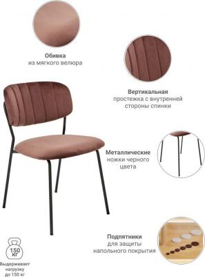 Стул Bradex Carol терракотовый (FR 0470) (1544664518) – фото 9