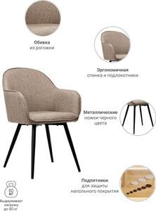 Стул Bradex Frida латте (FR 0372) (1544677816) – фото 3