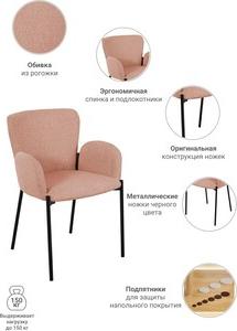 Стул BRADEX Joy (1619311557) – фото 4