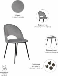 Стул Bradex Leo темно-серый (RF 0048) (1544929471) – фото 1