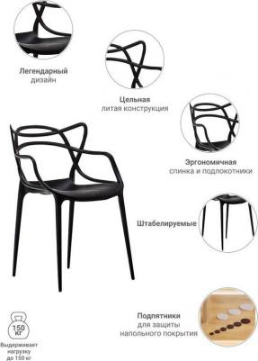 Стул Bradex Masters черный (FR 0134) (1544662568) – фото 1