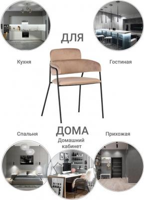 Стул Bradex Napoli латте с черными ножками (FR 0326) (1544673796) – фото 10