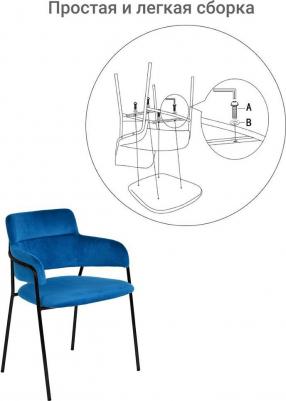 Стул Bradex Napoli синий, ножки черные (FR 0718) (1619189829) – фото 2