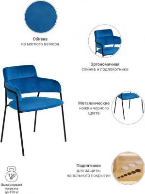 Стул Bradex Napoli синий, ножки черные (FR 0718) (1619189829) – фото 8