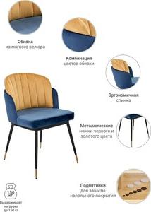 Стул Bradex Peki синий, горчичный (FR 0467) (1544671116) – фото 3