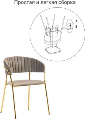 Стул Bradex Turin латте, ножки золото (FR 0392) (1544935166) – фото 2