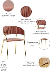 Стул Bradex Turin пудровый (FR 0161) (1544642794) – фото 11