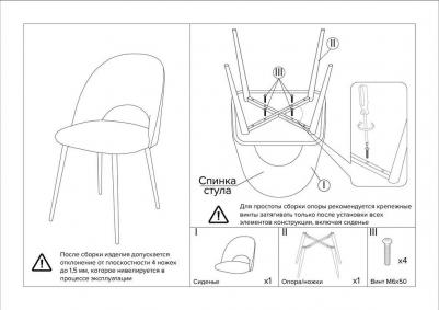 Стул Leo латте / Стулья для кухни / Стулья кухонные со спинкой / Мебель / Стул мягкий / Стул кресло / Стул обеденный (1623301543) – фото 18