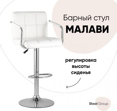 Барный стул Малави серый Stool Group (1522663895) – фото 2